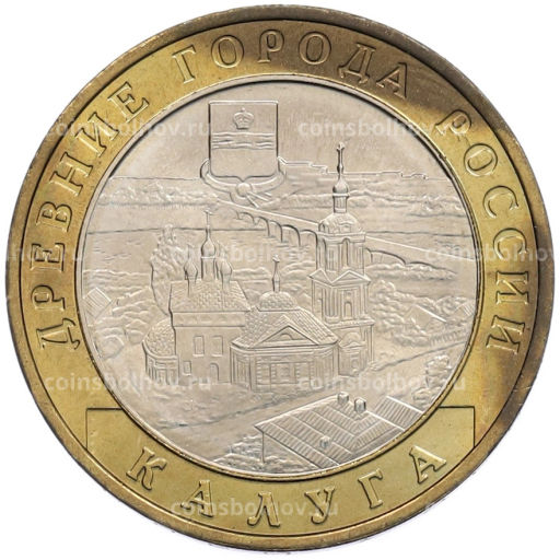 Монета 10 рублей 2008 года ММД Древние города России Калуга
