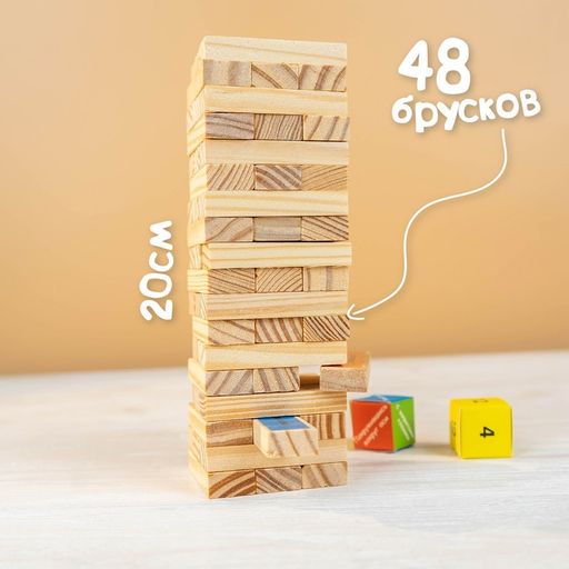 Дженга падающая башня «Для самых веселых» с фантами, 54 бруска, 5+
