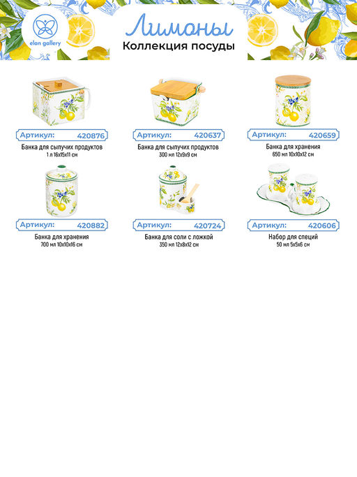 Чайн. пара 2 пр. 300 мл 12,5*9,5*7 см Лимоны на ножке, NEW BONE CHINA - Elan gallery фото 36