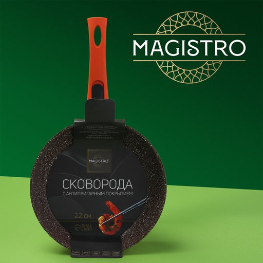 Сковорода Magistro Terra, d=22 см, кованый алюминий, съёмная ручка soft-touch, антипригарное покрытие, индукция, оранжевая фото 7