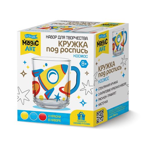 Набор для творчества "Кружка под роспись. Космос" (04500) "Десятое королевство"