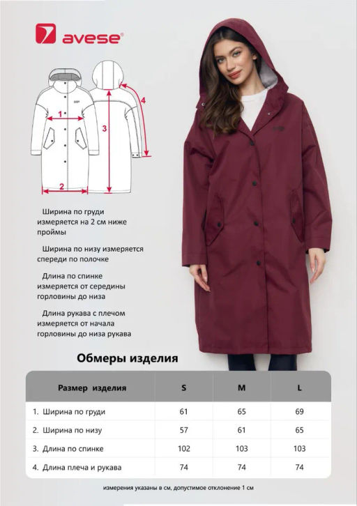 Плащ женский OVERSIZE 22271-389 - Avese фото 50