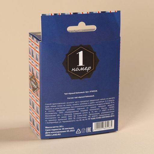 Чай чёрный Умному, успешному, красивому с европодвесом, 50 г. - Фабрика счастья фото 4
