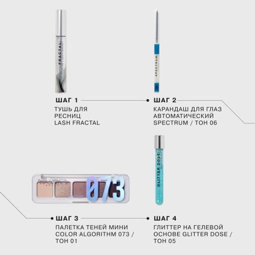 Influence Beauty Карандаш для глаз автоматический Spectrum тон 06  фото 6