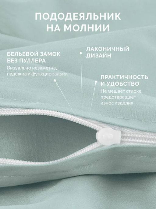 Пододеяльник 175х215 Моноспейс нежно-голубой - Ecotex фото 4