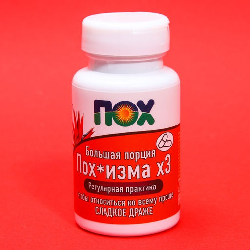 Драже - Конфеты в банке Пох, 50 г. (18+)