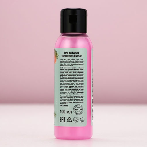 Подарочный набор новогодний Игристого года: гель для душа 100 мл и соль для ванны 100 г, Чистое счастье