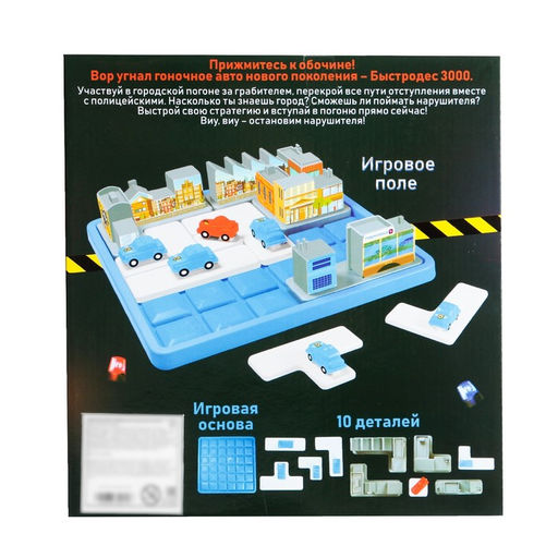 Настольная игра Погоня в городе - Лас играс kids фото 10