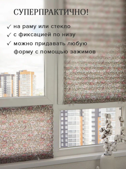 VAL OF-PS-9018 Штора плиссе, 90*180 см, OPUS ROMANO FLORA, шт