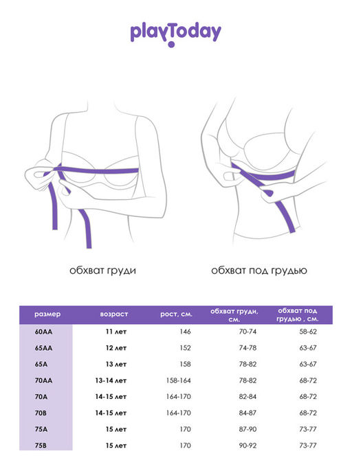PlayToday / Бюстгальтер для девочки, 2 шт в комплекте фото 6