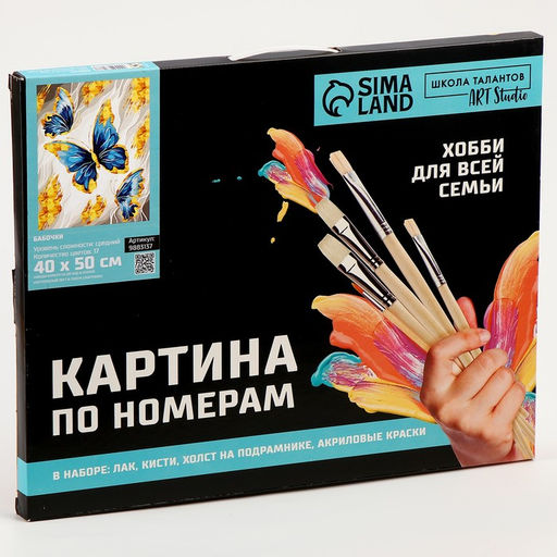 Картина по номерам на холсте с подрамником с золотой краской «Бабочки», 40 х 50 см