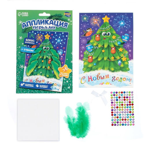 Цена за 2 шт. Аппликация перьями и стразами для детей на новый год «Ёлочка», набор для творчества