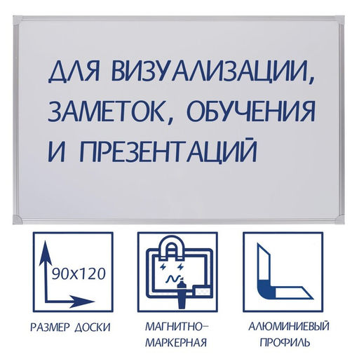 Доска магнитно-маркерная, 90×120 см, Calligrata СТАНДАРТ, в алюминиевой рамке, с полочкой