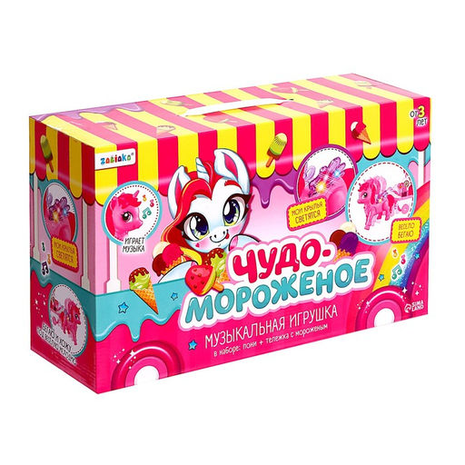 Музыкальная игрушка Чудо мороженое: Единорог ходит, звук, свет, с аксессуарами - Zabiaka фото 9
