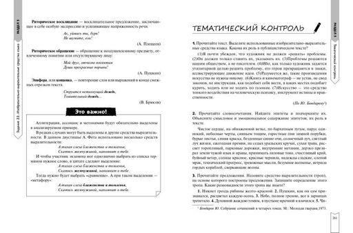 Русский язык