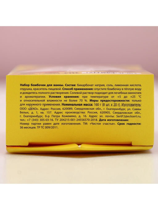 Набор бомбочек для ванны С Новым годом! 8 шт по 20 г, микс ароматов - Чистое счастье фото 11