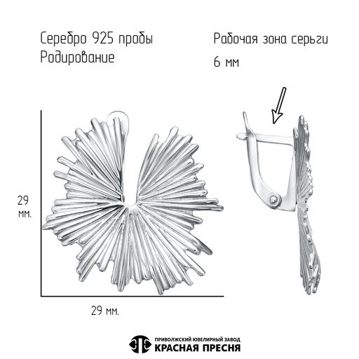 СЕРЬГИ 33016658Д - Красная пресня фото 3