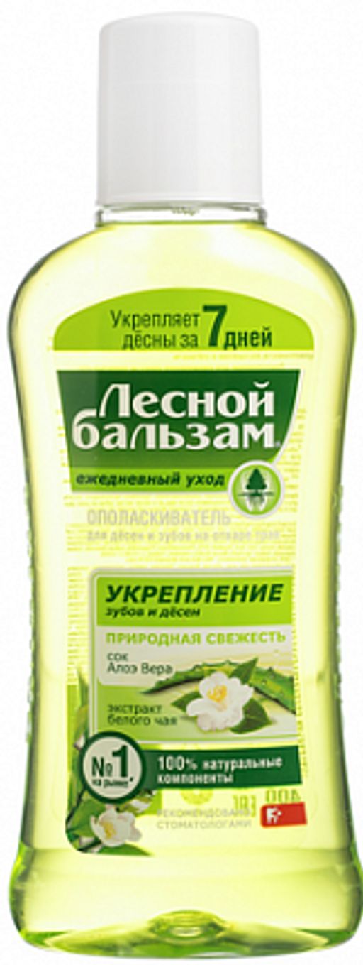 ЛЕСНОЙ БАЛЬЗАМ ополаскиватель д/десен 400мл Природная свежесть