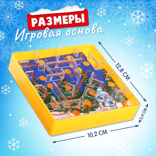 Настольная игра Новогодний лабиринт, 1 игрок, 3+ - Лас играс kids фото 3