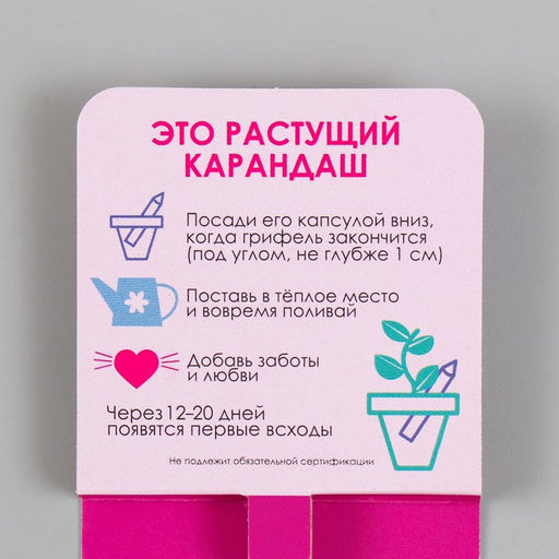Цена за 2 шт. Растущий карандаш подарочный «Маргаритка. Вдохновение природы», mini, простой чернографитный