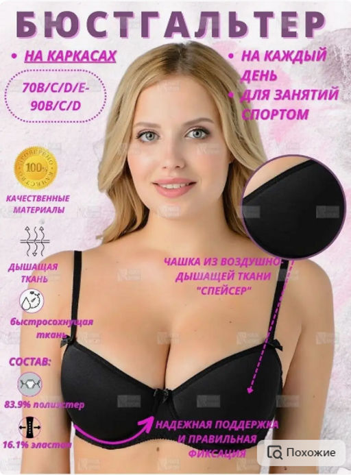 М034 бюст черный