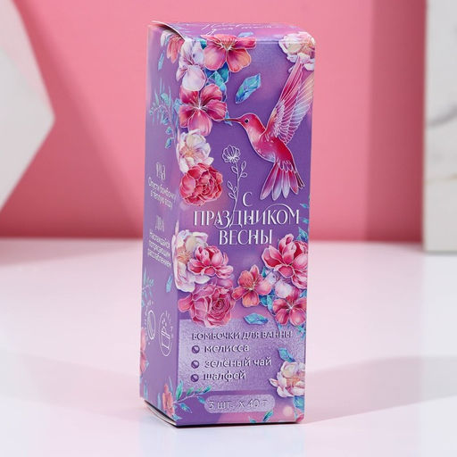 Бомбочки для ванны с добавками С 8 Марта, 3?40 г, Чистое счастье  фото 3