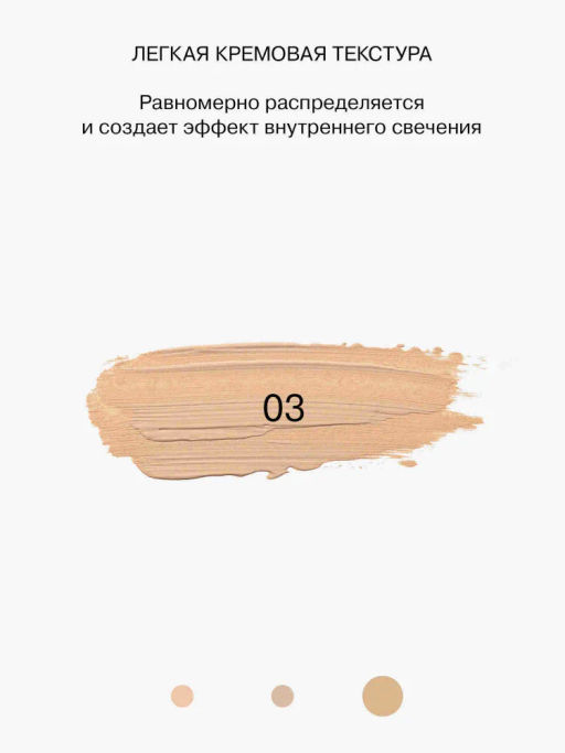 Influence Beauty Консилер легкий Imitation тон 03 темно-бежевый  фото 3