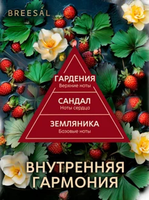 Breesal Декоративный ароматизатор Aromatherapy Внутренняя гармония фото 4