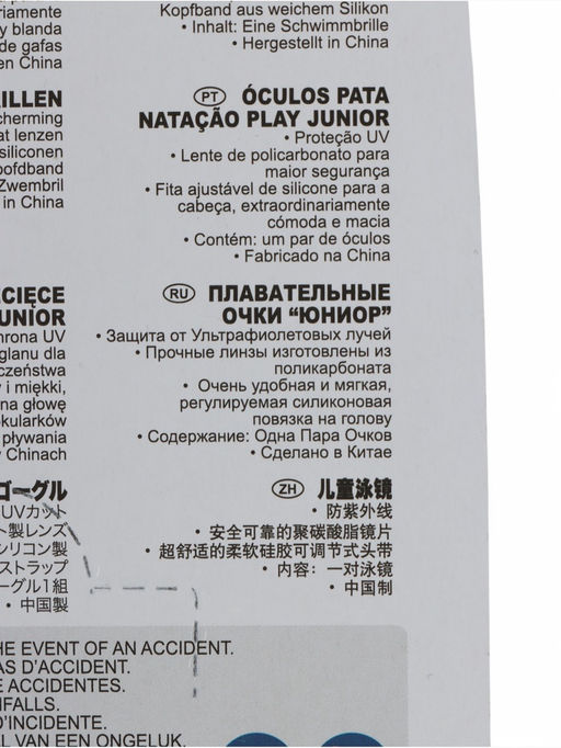 Очки для плавания, от 3 до 8 лет, цвет МИКС