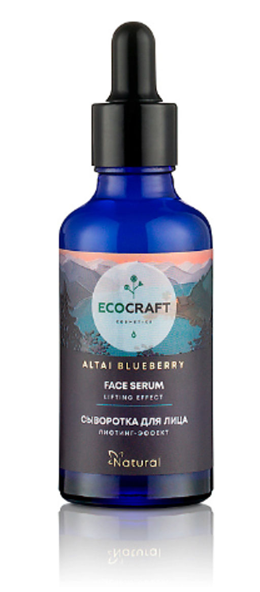 Натуральная сыворотка для лица "Лифтинг-эффект" "Altai blueberry" Алтайская голубика