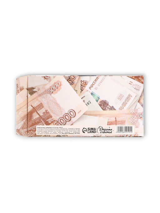 Цена за 10 шт. Конверт для денег с отрывной лентой «Кошелёк», 16.5 х 8 см