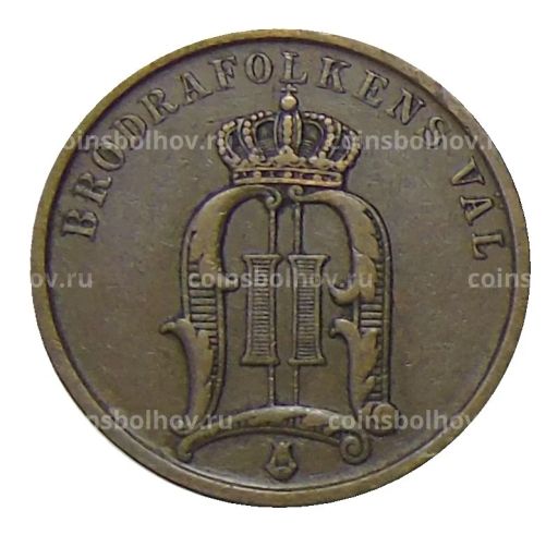 2 эре 1901 года Швеция