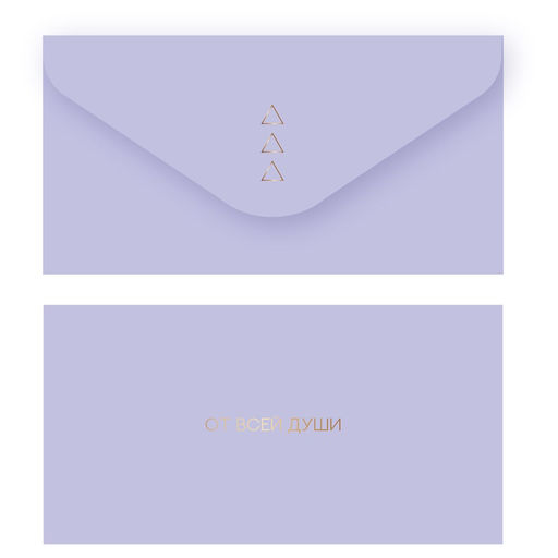 Цена за 2 шт. Конверт для денег MESHU "Без текста" (MS_55131) "Лаванда" soft-touch ламинация, фольга