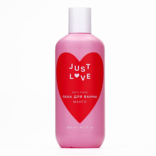 Пена для ванны Just love, 300 мл, аромат манго, Чистое счастье  фото 4