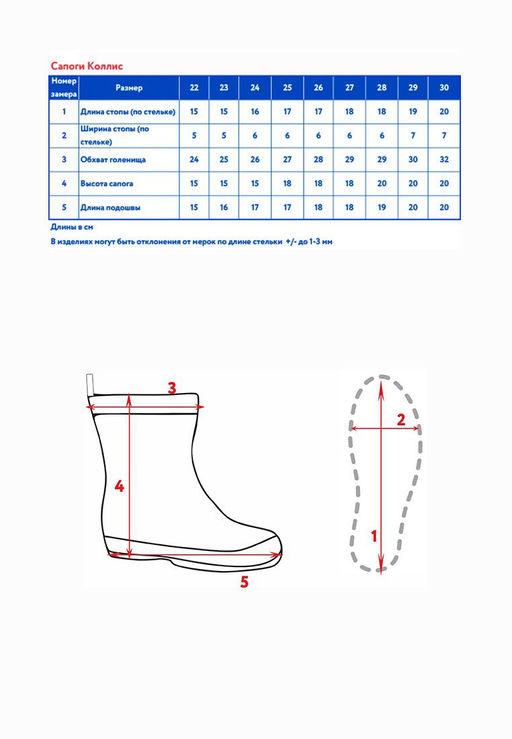 Резиновые сапоги д/мал. Коллис - Oldos фото 6