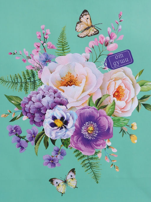 Пакет подарочный ламинированный «От души», 26×12×32 см