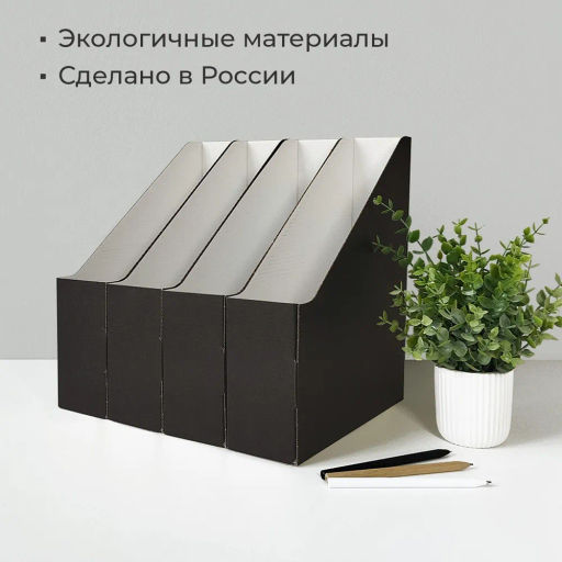 VAL BL-20VP Лотки для бумаг верт., 29.5*23.5*7 см, набор 20 шт., цвет чёрный, шт