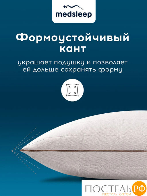 Подушка стеганая MedSleep SONORA хлопок/вербл.шерсть/микровол.  фото 12
