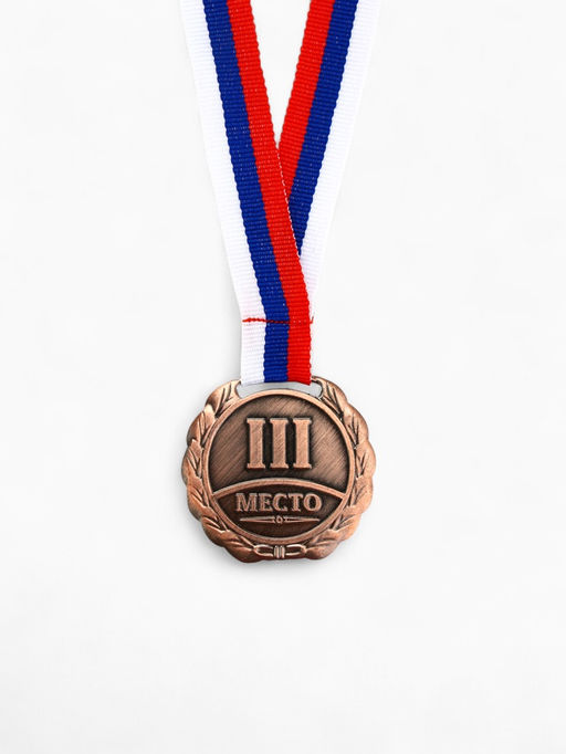 Медаль призовая «3 место» 037, d=4 см, бронзовая, с лентой