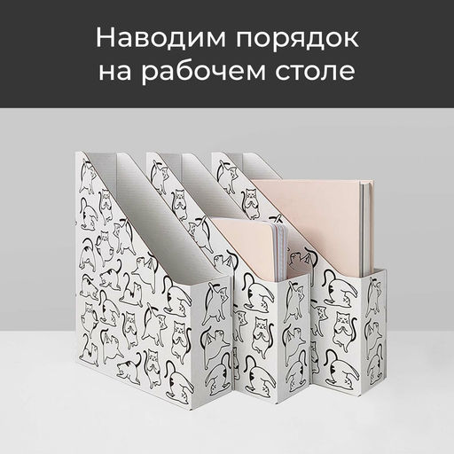 VAL CT-8VP Лотки для бумаг верт., 29.5*23.5*7 см, набор 8 шт., КОТИКИ, шт