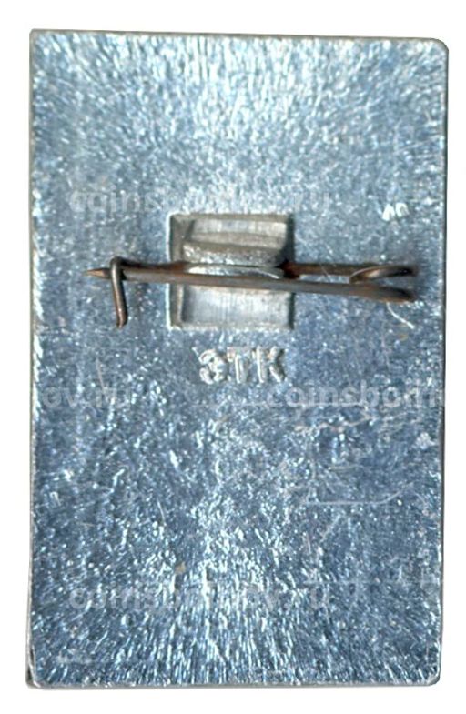 Значок Общество охраны памятников истории и культуры РСФСР