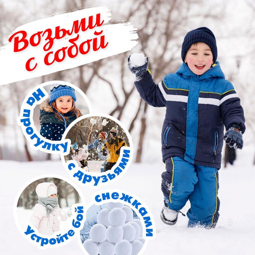 Игровой набор «Играем в снежки», 3 предмета, цвета МИКС