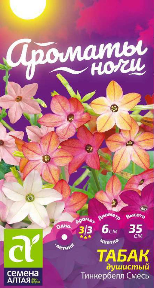Цветы Табак Тинкербелл душистый/Сем Алт/цп 0,02 гр. Ароматы ночи