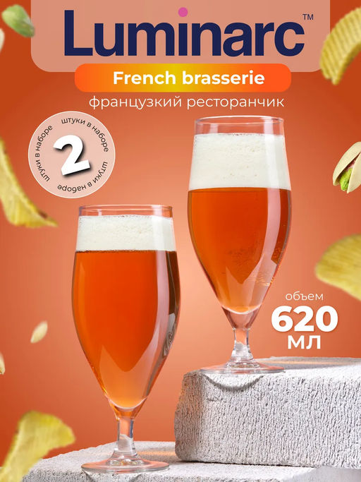 Бокал для пива ФРАНЦУЗСКИЙ РЕСТОРАНЧИК 620мл 1шт - Luminarc фото 9