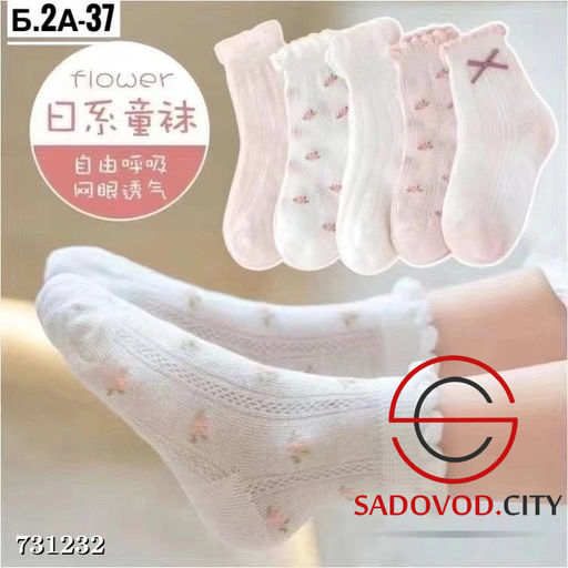 Детские дышащие носки из хлопка 5 шт