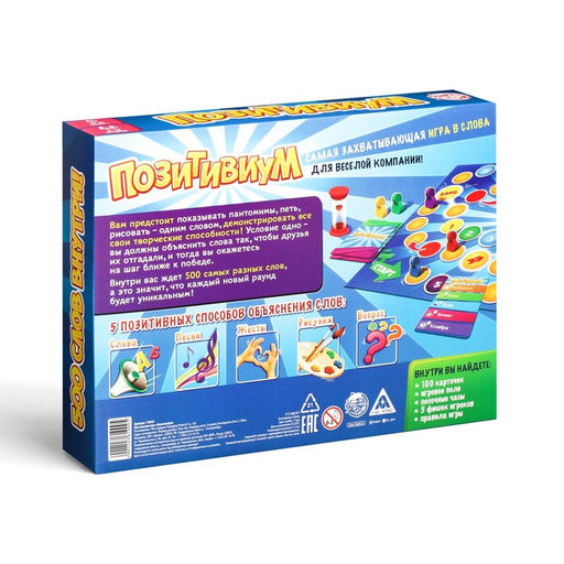 Настольная игра Позитивиум - Лас играс фото 10