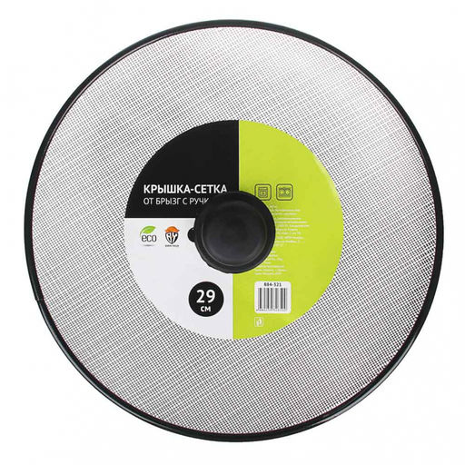 Крышка сетка от брызг с ручкой, 29 см, металл. окраш, арт. 884-321