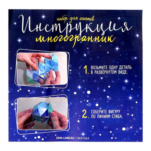 Гирлянда новогодняя своими руками Многогранник, 10 ламп, 1 режим, белый свет, 220 В