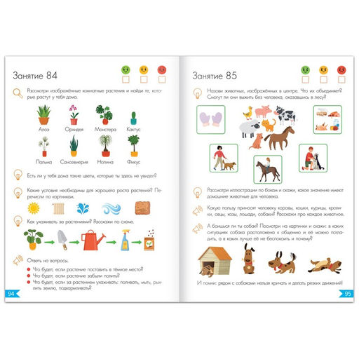 Обучающая книга Годовой курс занятий для детей 5-6 лет, 100 стр. - Буква-Ленд фото 6
