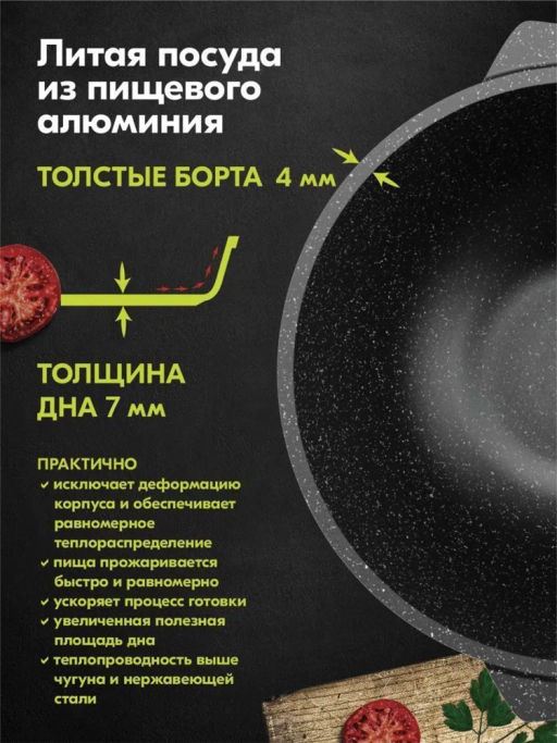 Казан для плова индукционный 4,5л АП Гранит star Induction Pro.арт.54803И /Мечта/  фото 14